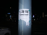 http://www.ischoi.com/files/gimgs/th-14_Seoul_029_1000.jpg